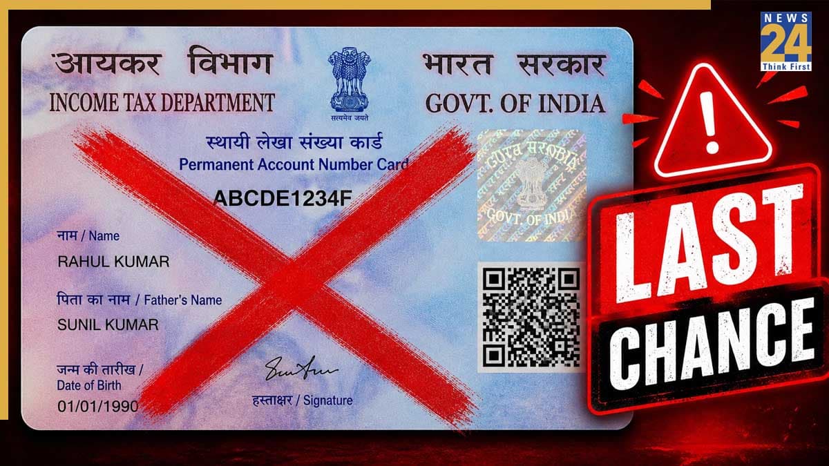 PAN Card Alert.jpg