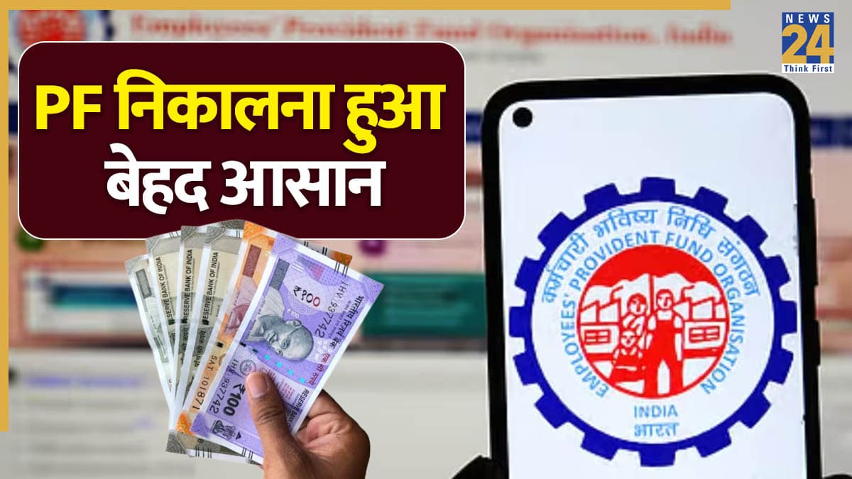 withdraw PF money ATM and UPI