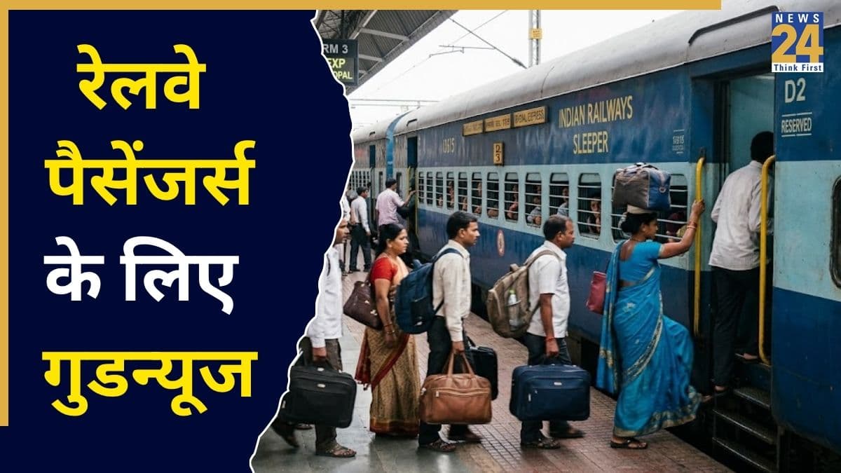 good news Railway passengers
