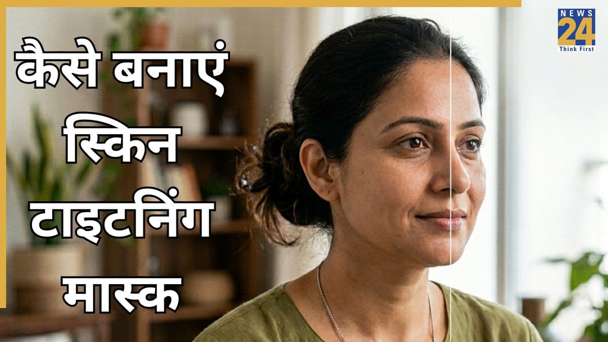 चेहरे की ढीली स्किन को कैसे टाइट करें? यहां जानिए घर पर बने किस फेस पैक से झुर्रियां होने लगेंगी कम