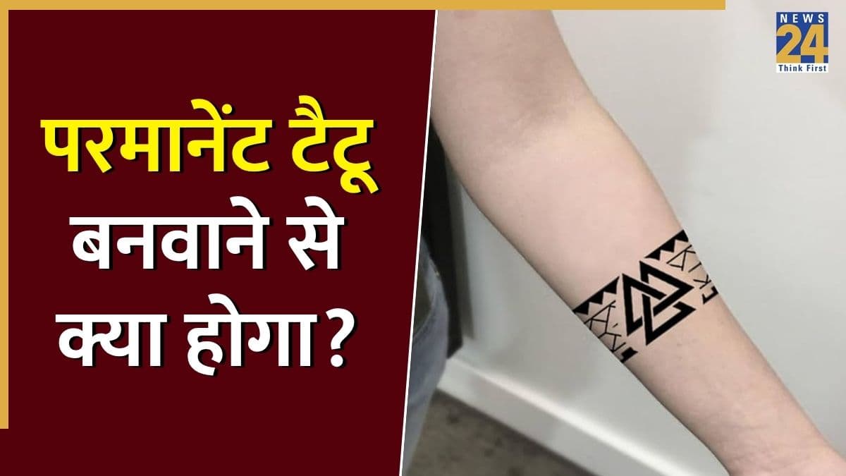 Permanent Tattoo बनवाने से पहले ना करें ये 7 बड़ी गलतियां, पड़ सकती हैं भारी