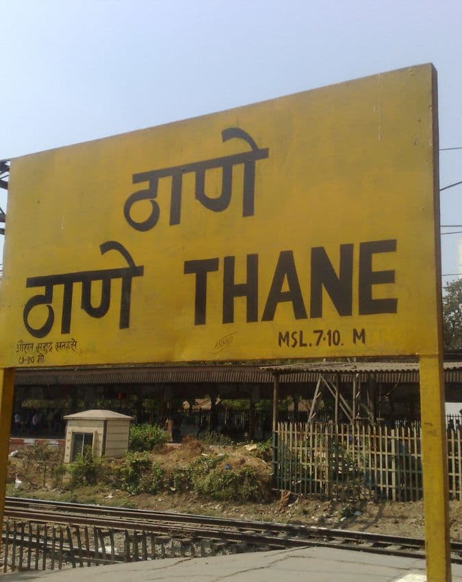ठाणे क्यों है इतना खास?