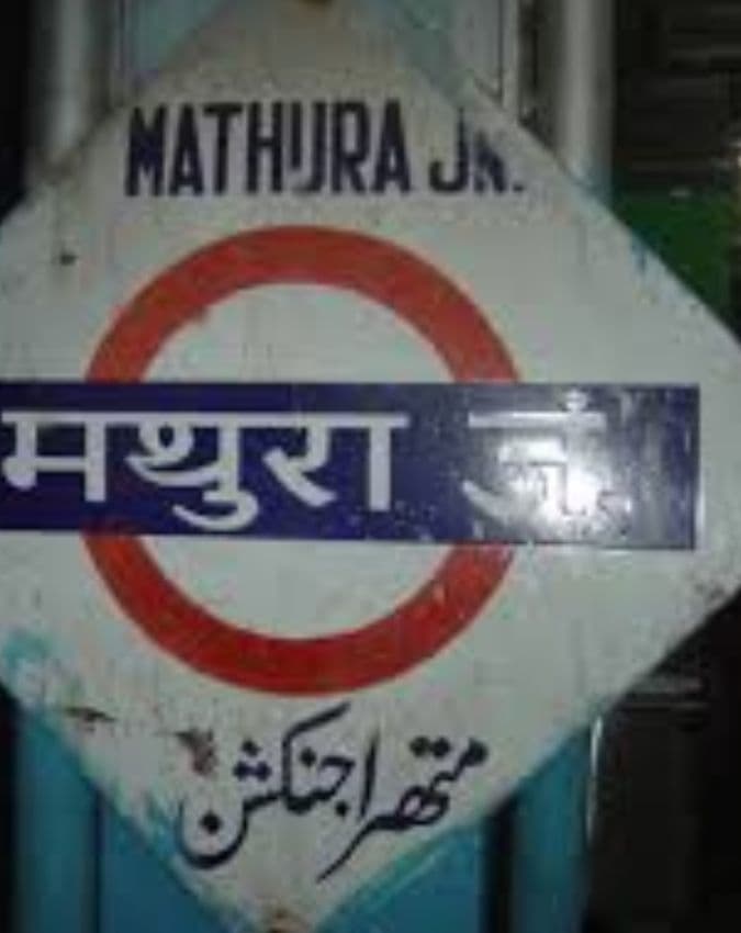 देश का बड़ा रेलवे हब