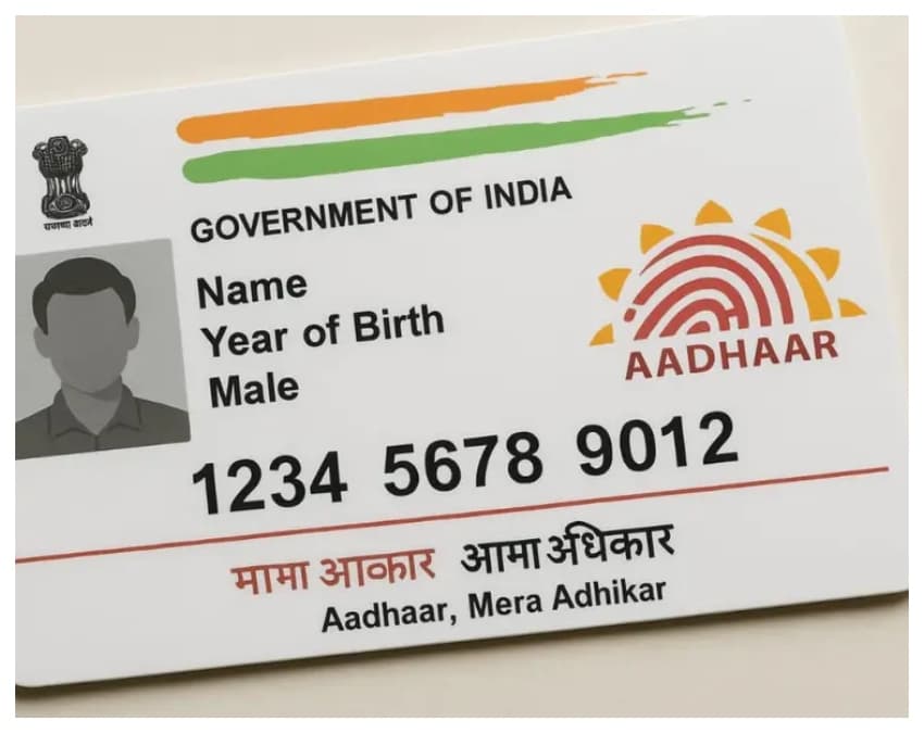 अपडेटेड आधार है जरूरी