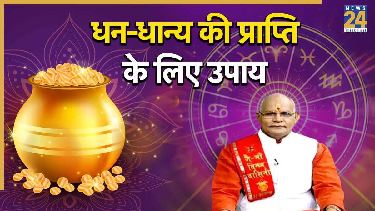 Kaalchakra: धन-धान्य और सुख-समृद्धि के लिए अक्षय तृतीया पर करें खास उपाय, पंडित सुरेश पांडेय से जानें