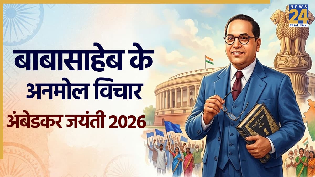Ambedkar jayanti 2026 wishes