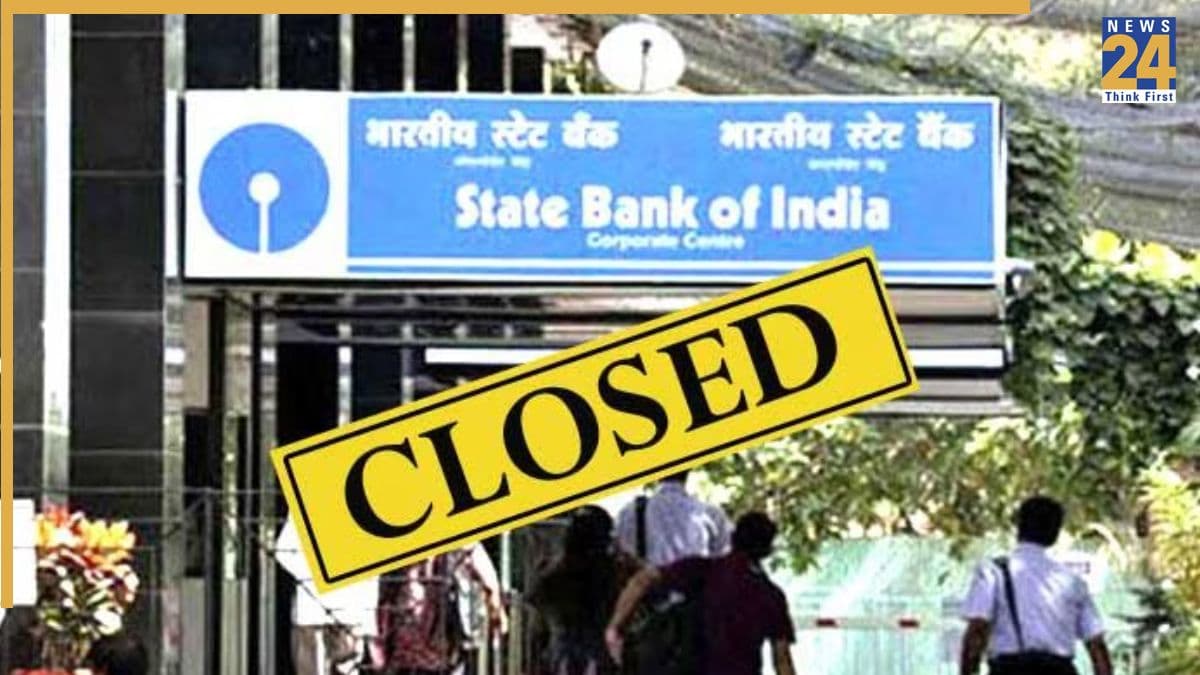 Bank Holiday Alert: आज इन शहरों में नहीं खुले हैं बैंक, निकलने से पहले चेक करें लिस्ट