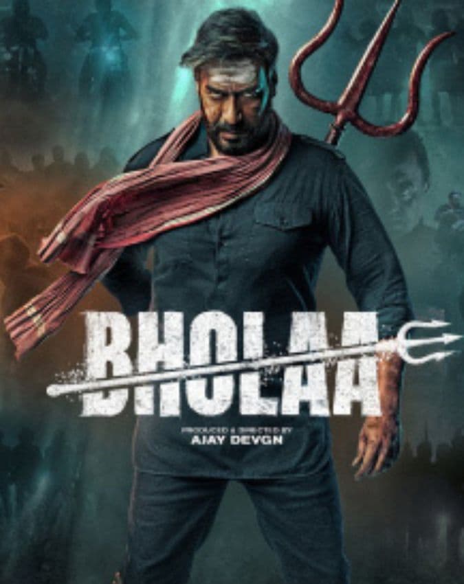 भोला