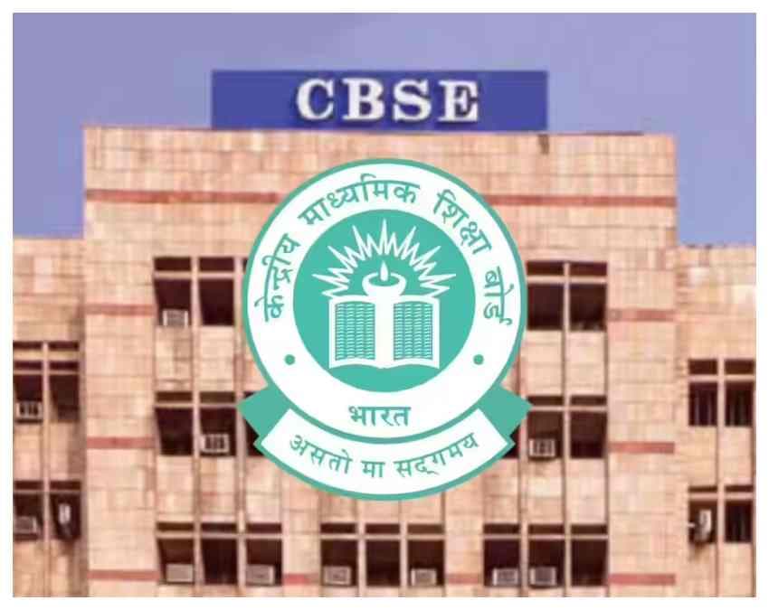 CBSE 10th result 2026: पर‍िणाम जारी 