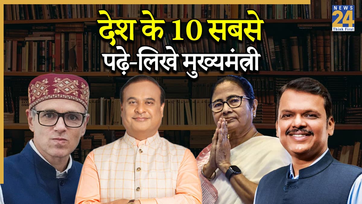 Most Educated CM of India