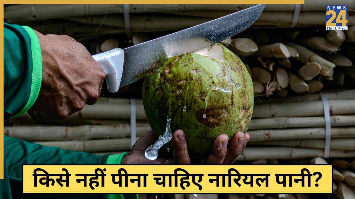 नारियल पानी कौन नहीं पी सकता है? जानिए किन 5 लोगों को कभी नहीं पीना चाहिए Coconut water