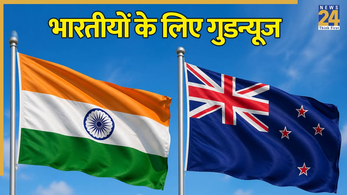 न्यूजीलैंड में 5000 प्रोफेशनल्स को मिलेगा वर्क वीजा, 100% भारतीय सामान होंगे ड्यूटी फ्री