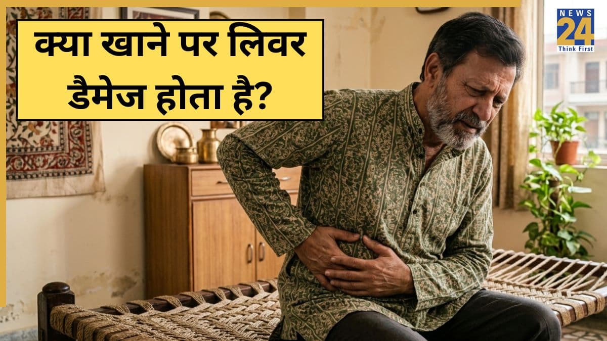क्या खाने पर लिवर पर पड़ता है बोझ? डॉक्टर ने बताया Liver Damage करते हैं ये फूड्स