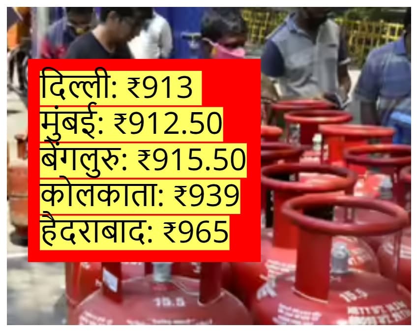 घरेलू रसोई गैस (14.2 किलो) के दाम: 9 अप्रैल की स्थिति