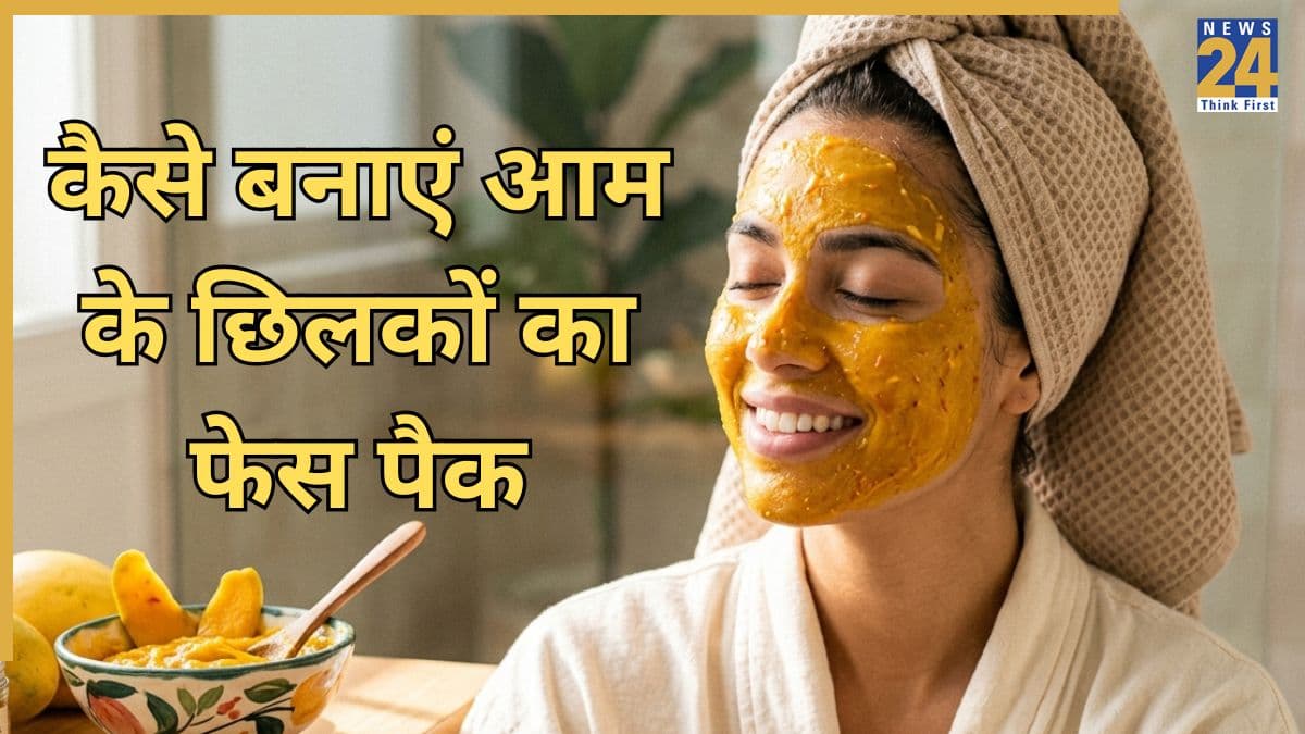 Mango peel face pack benefits