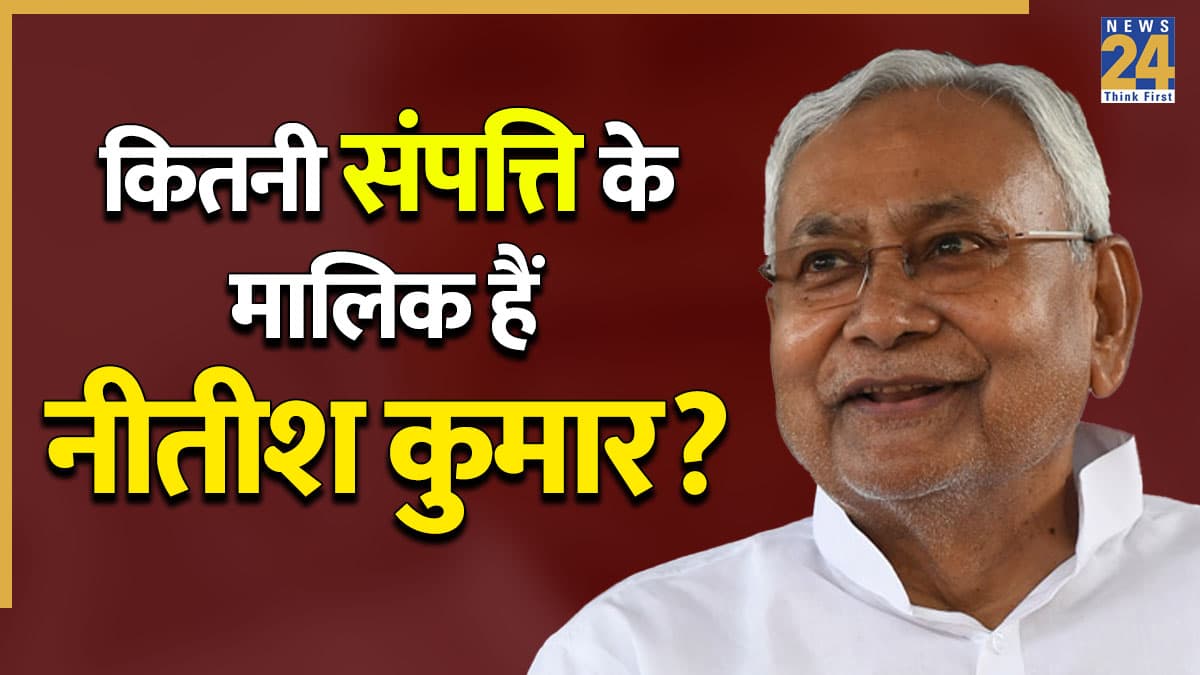 nitish kumar kitne ameer