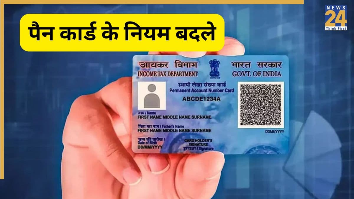 pan card new rule