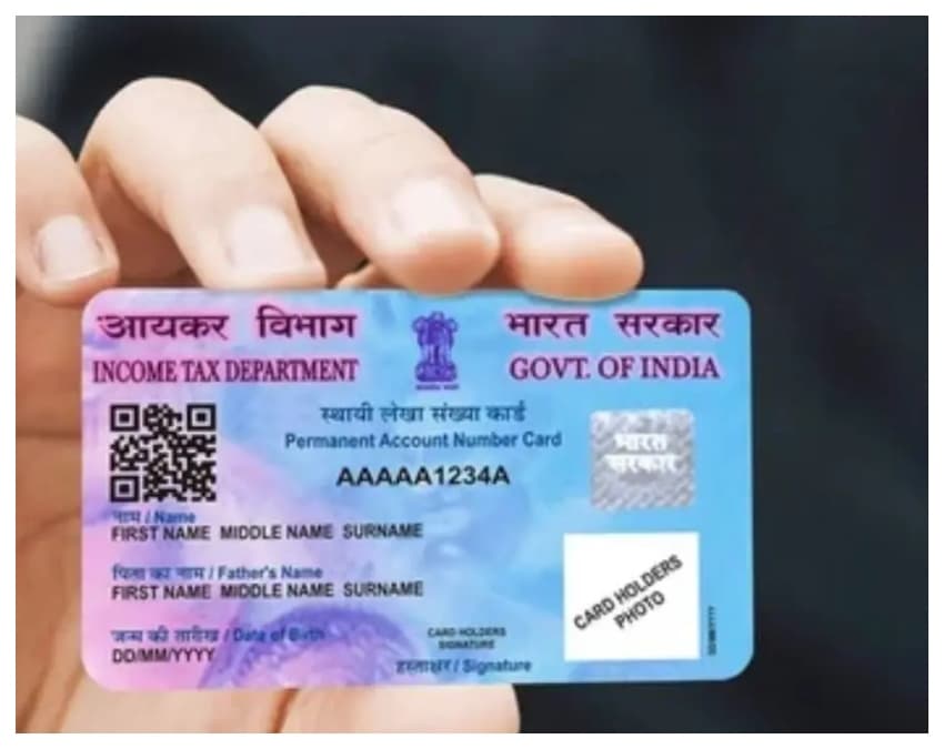 ऑफिस के पते पर भी मंगा सकेंगे पैन कार्ड