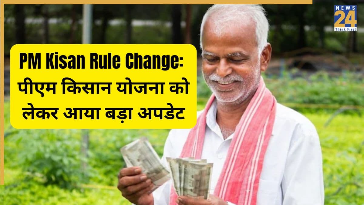 pm kisan yojana (9)