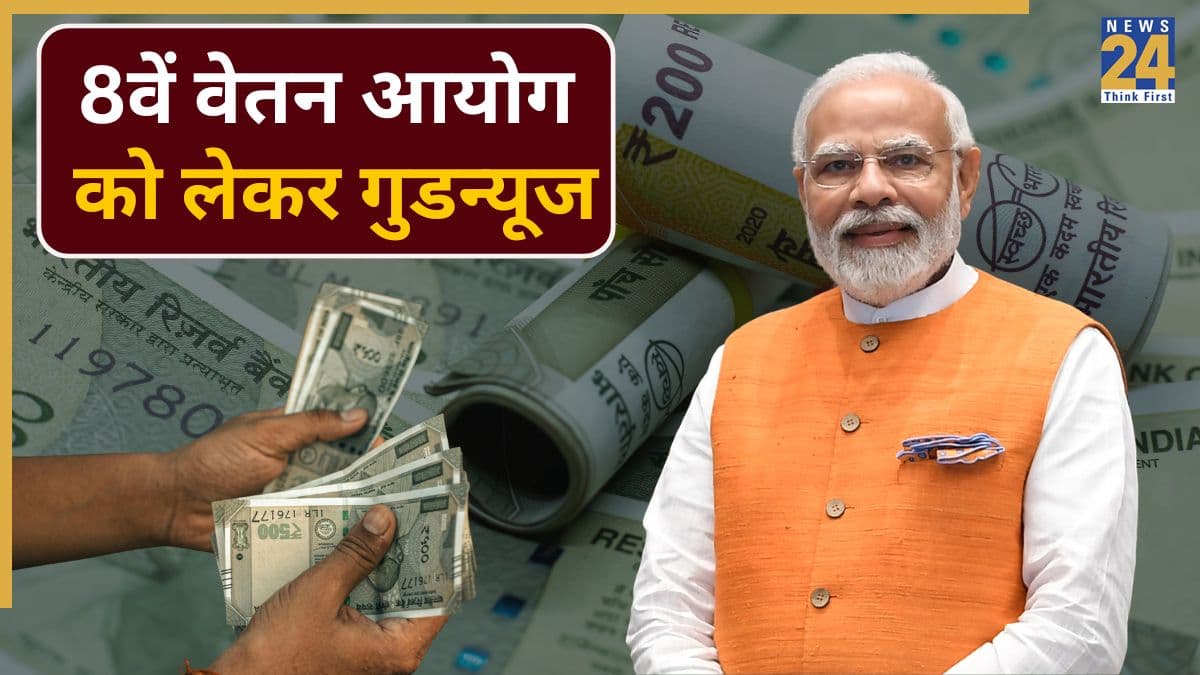 8th Pay Commission latest update