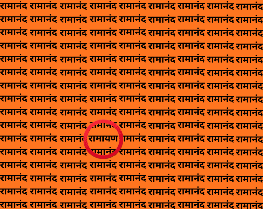जवाब