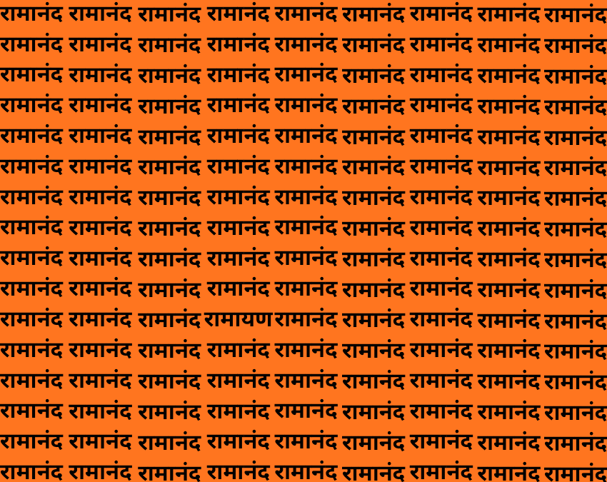 वायरल इल्यूजन फोटो