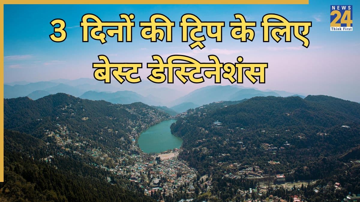 3 Day Trip In India