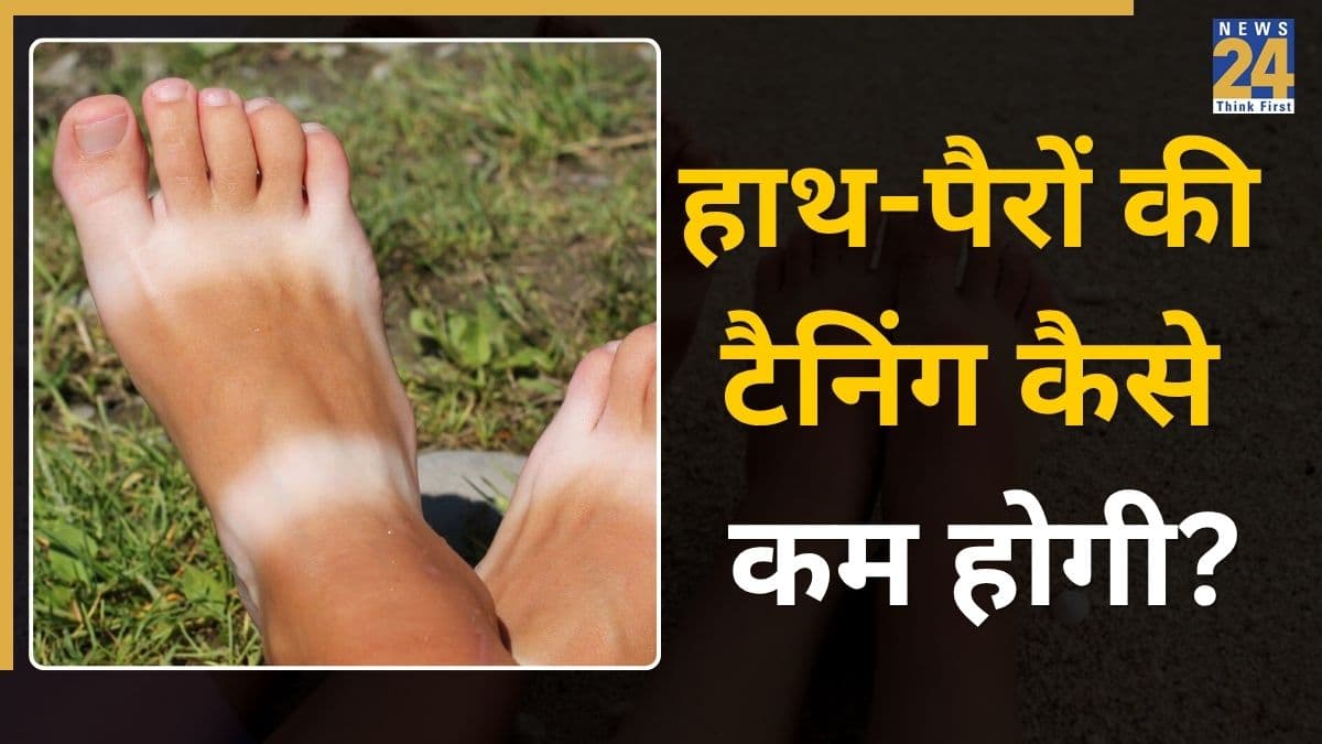 धूप के कारण हाथ-पैर काले हो जाएं तो दही में मिलाकर लगा लें यह चीज, टैनिंग हल्की होने लगेगी