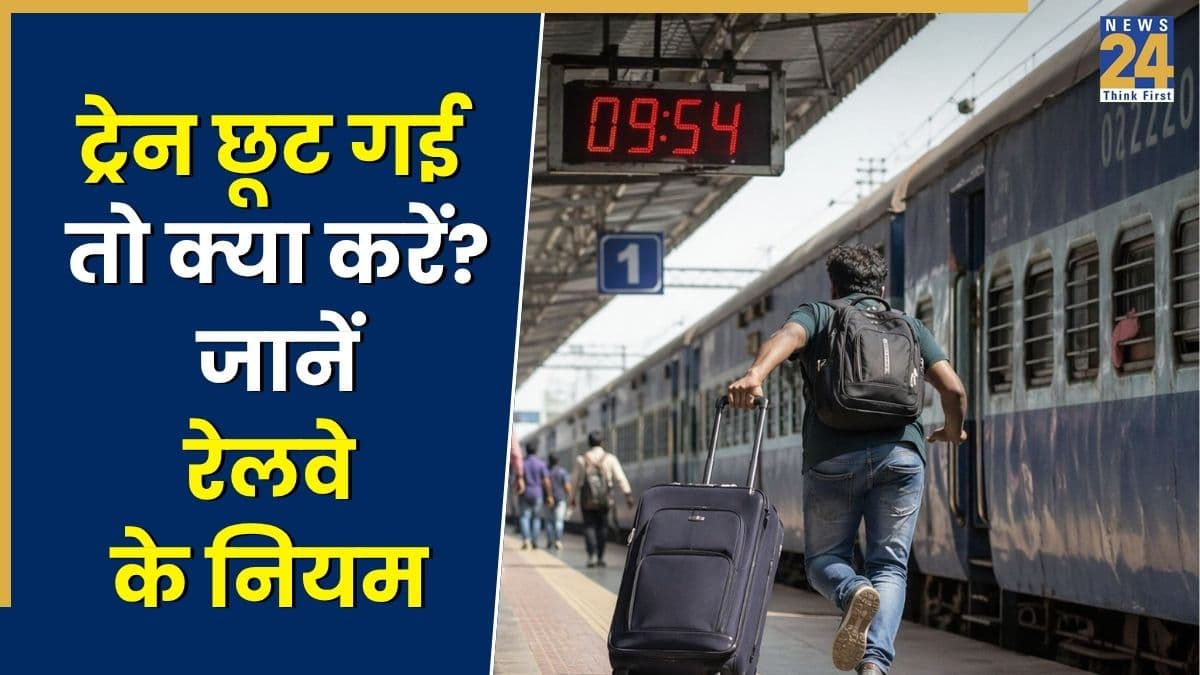 Indian Railway train ticket validity Indian Railway train ticket validity