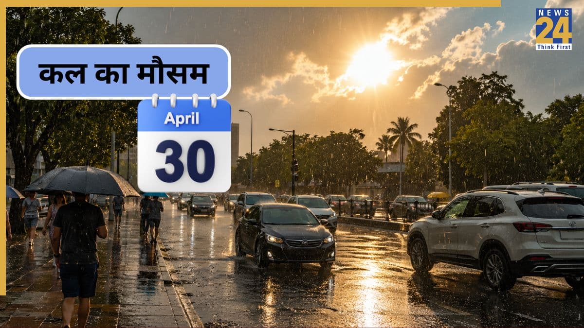 Kal Ka Mausam: दिल्ली-NCR और यूपी सहित कई राज्यों में बारिश के आसार, IMD ने जारी किया अलर्ट; जानें अपने राज्य का मौसम