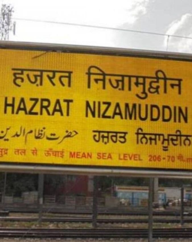 हजरत निजामुद्दीन रेलवे स्टेशन