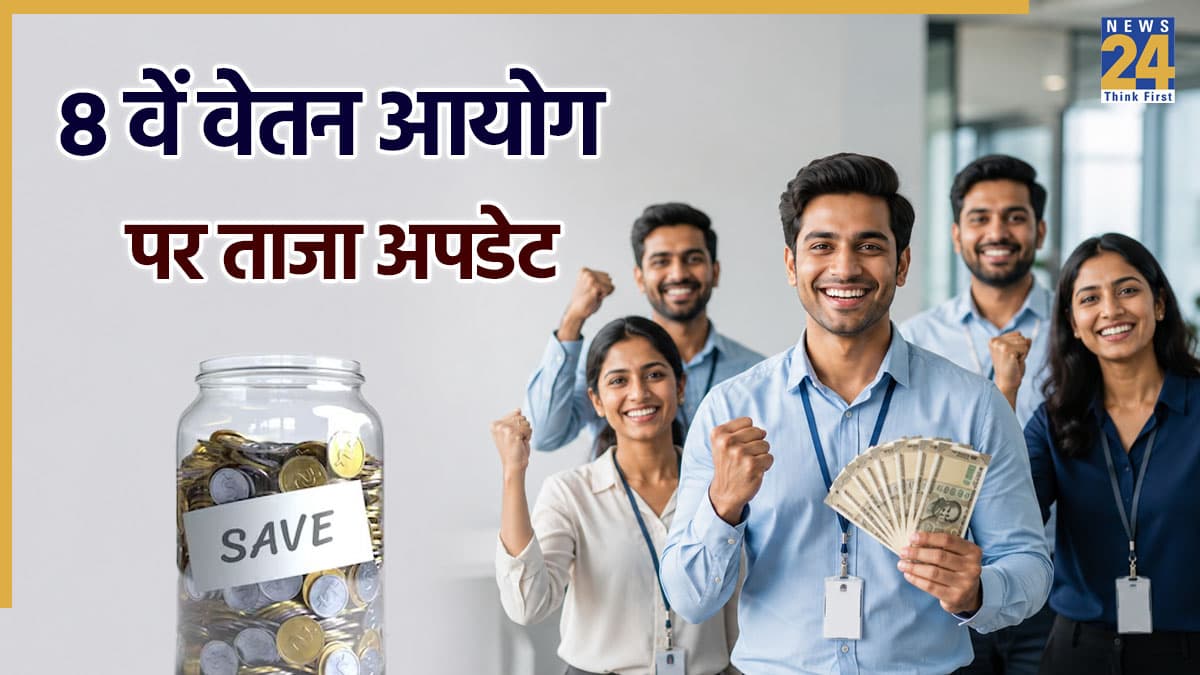 8th Pay Commission latest update, memorandum submission deadline, central government employee, 8th CPC nine Important meeting Dates, 8th Pay Commission meeting, Central government employees, Pensioners, Massive Salary Hike 8th Pay Commission, government pay panel, 8th Pay Commission recommendations, 8th Pay Commission Salary Hike