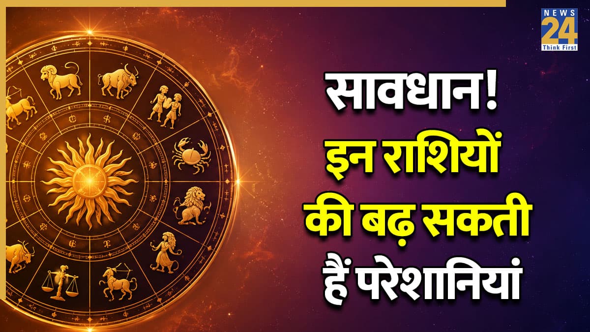 Ketu Gochar: केतु गोचर से इन राशियों की बढ़ेंगी चुनौतियां, करियर-कारोबार में हो सकता है नुकसान