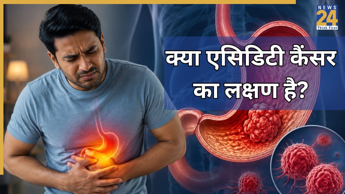 क्या एसिडिटी कैंसर का लक्षण है? डॉक्टर ने बताया पेट की यह दिक्कत कैंसर का संकेत है या नहीं