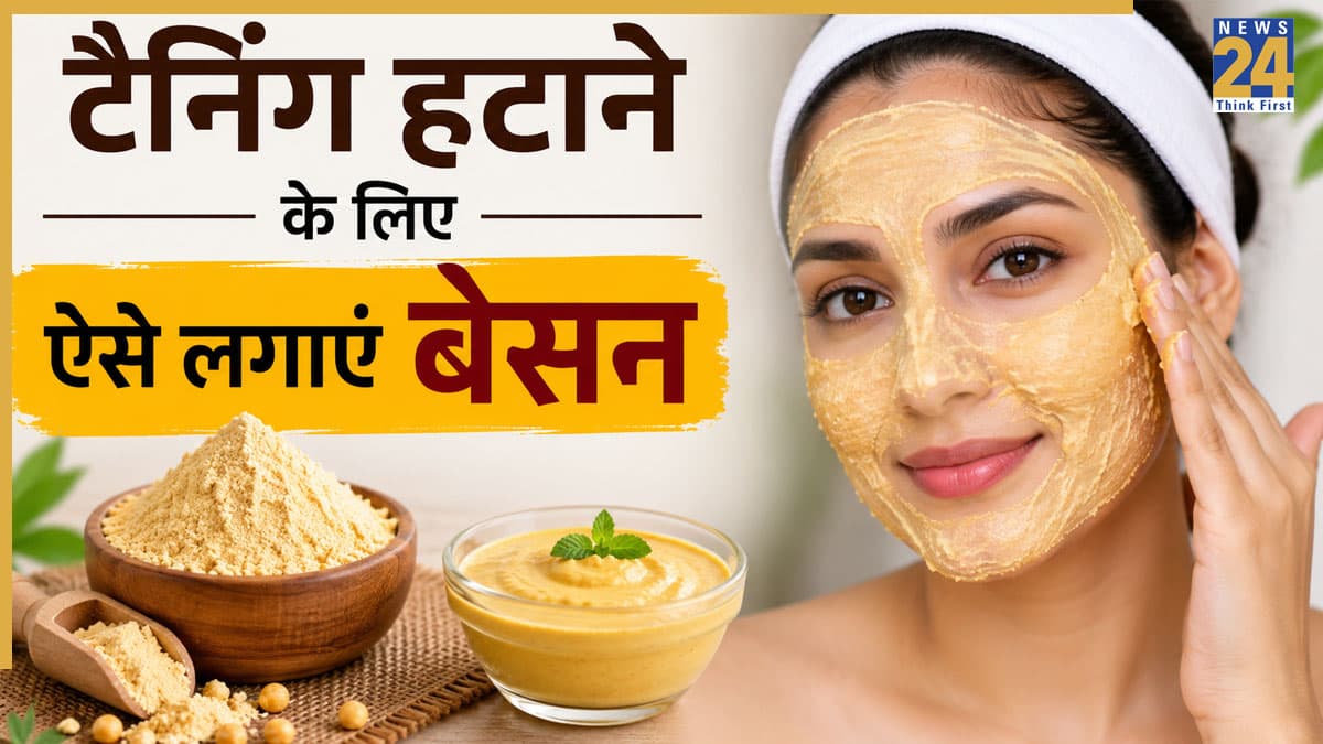 धूप से हो गई है टैनिंग, माथे और हाथ-पैर पर दिखने लगा है कालापन? बेसन में मिलाकर लगाना शुरू कर दीजिए यह चीज