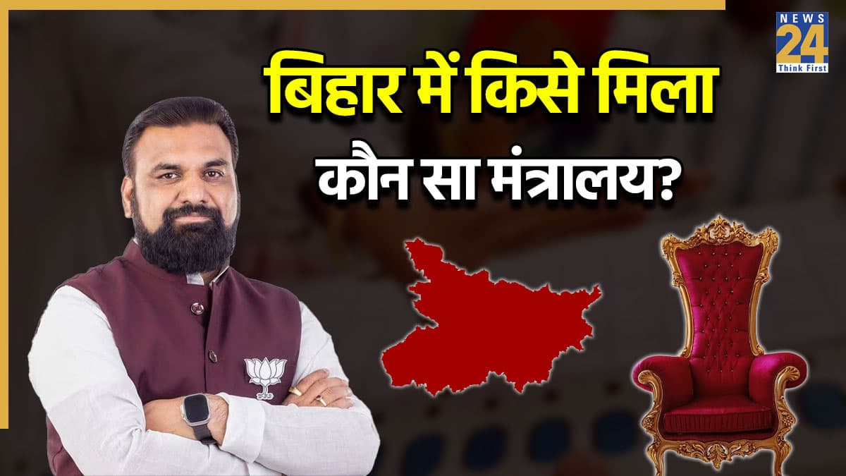 बिहार में सम्राट चौधरी सरकार में विभागों का बंटवारा, जानें किसे मिला कौन सा मंत्रालय?