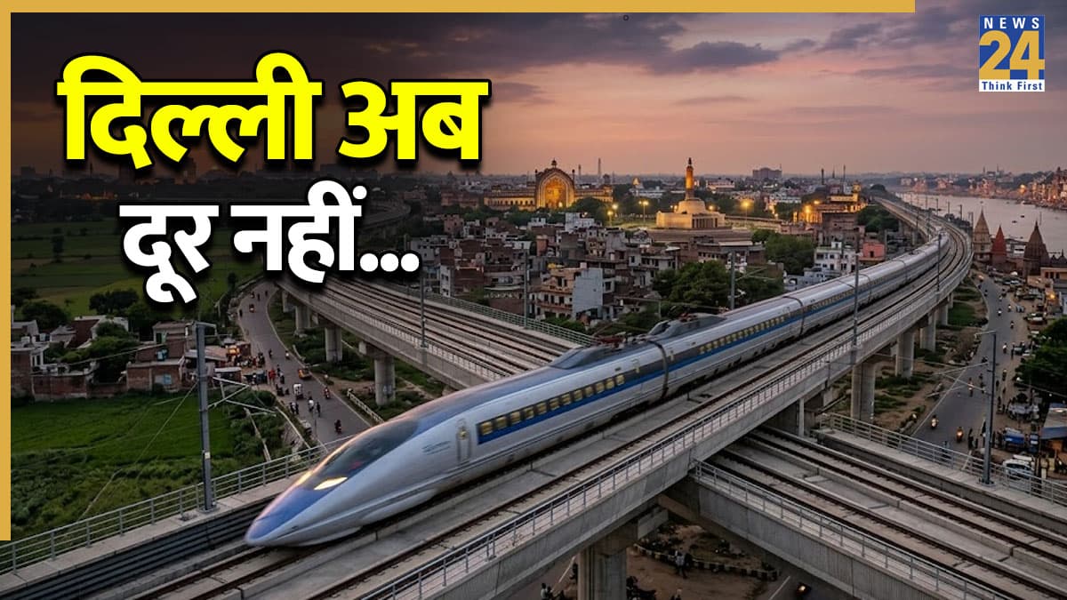 2 घंटे में दिल्ली से लखनऊ, वाराणसी भी अब दूर नहीं; रेलवे के इस हाईस्पीड प्लान से यूपी के 14 शहरों की बल्ले-बल्ले!