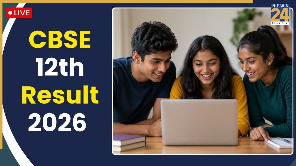 [OUT Soon] CBSE Class 12th Result Update: सीबीएसई 12वीं रिजल्ट 2026 कब और कैसे करें चेक? जानें लेटेस्ट अपडेट