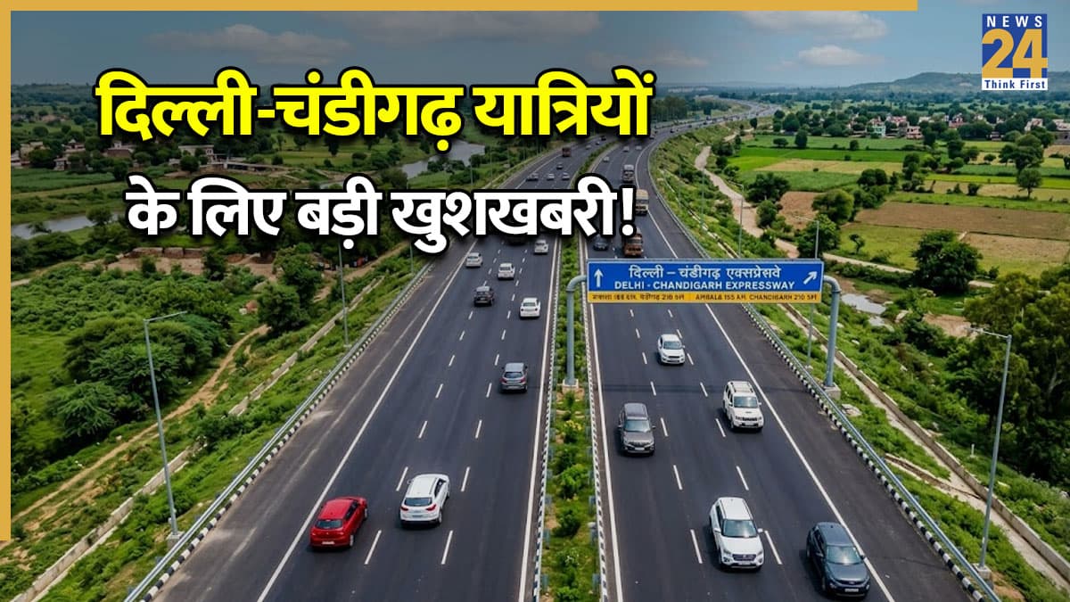 दिल्ली-चंडीगढ़ यात्रियों के लिए बड़ी खुशखबरी! अब सिर्फ 2 घंटे में पूरा होगा सफर, बनने जा रहा है नया एक्सप्रेसवे