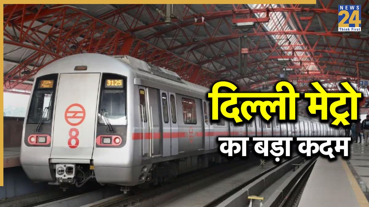 DELHI METRO.jpg Delhi Metro, Delhi Metro Major Move, Delhi Metro Additional Trips, DMRC,DMRC good news, delhi metro good news