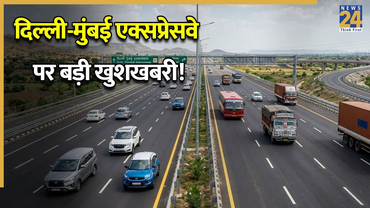 Delhi Mumbai Expressway: दिल्ली-मुंबई एक्सप्रेसवे पर बड़ी खुशखबरी! जून से इन 5 बड़े रास्तों पर जाम से मिलेगी परमानेंट मुक्ति