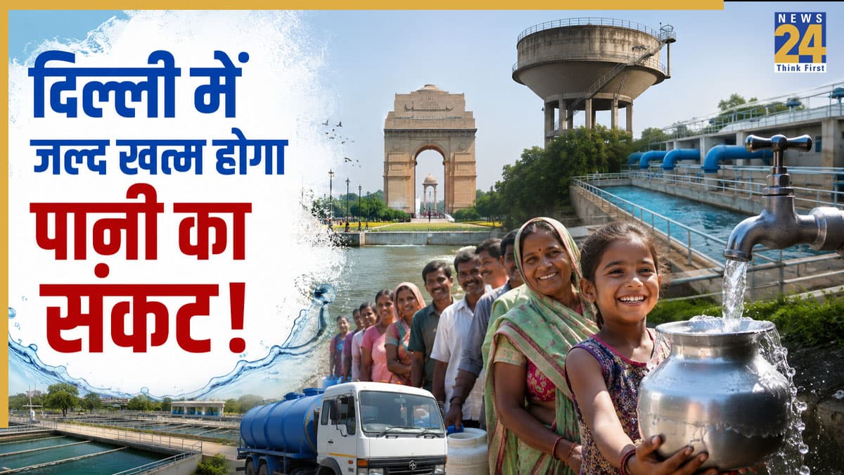 Delhi Water Crisis: दिल्ली वालों के लिए बड़ी राहत! राजधानी में जल संकट दूर करने के लिए 1000 क्यूसेक पानी देगा हरियाणा; जानें सरकार का पूरा प्लान