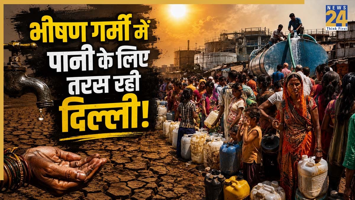 भीषण गर्मी में लू के साथ अब पानी के लिए तरसेंगे दिल्ली के लोग! आजादपुर-शालीमार बाग, वजीरपुर समेत इन 30 इलाकों में भारी जलसंकट