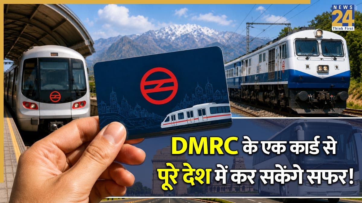 अब पूरे भारत में बस-मैट्रो सफर सिर्फ एक कार्ड से! DMRC ने लॉन्च किया धांसू RuPay On-The-Go Card