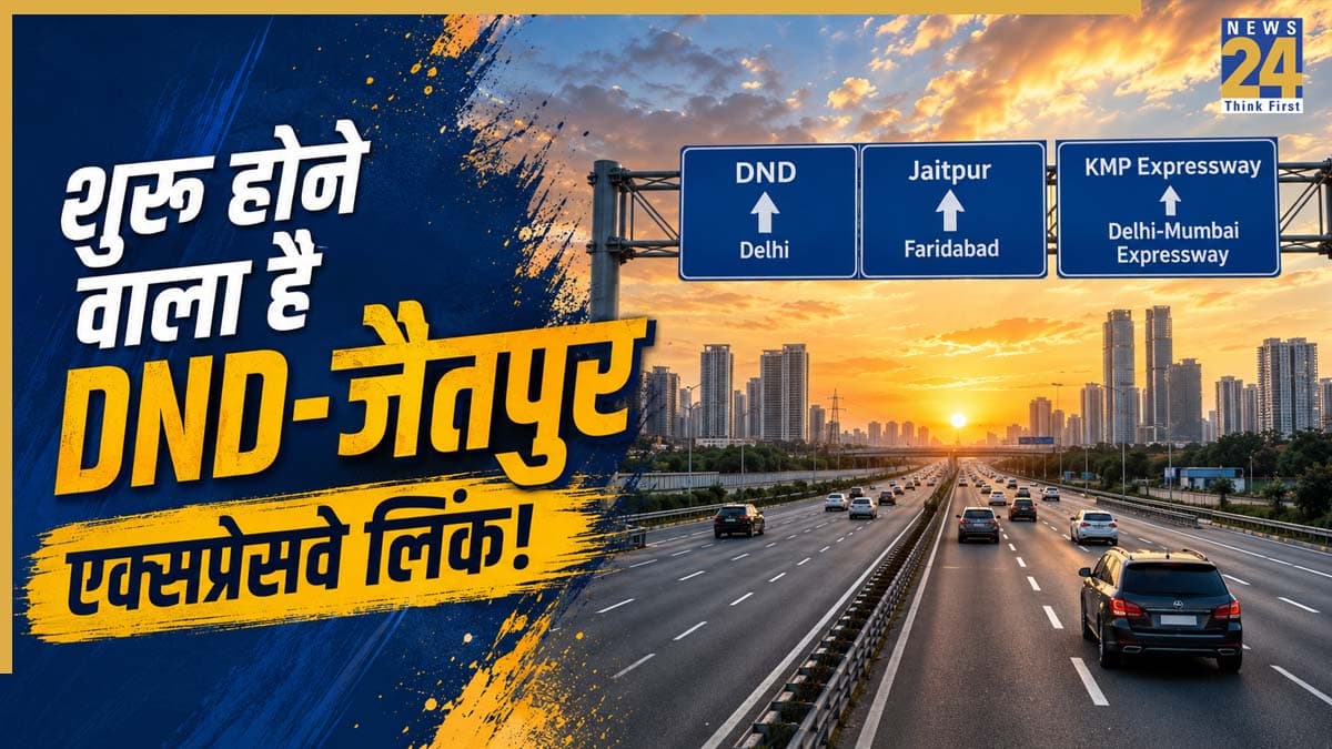 अब नहीं लगेगा कालिंदी कुंज में जाम! दिल्ली से फरीदाबाद सिर्फ 20 मिनट में, जल्द शुरू होगा 9KM DND-जैतपुर लिंक
