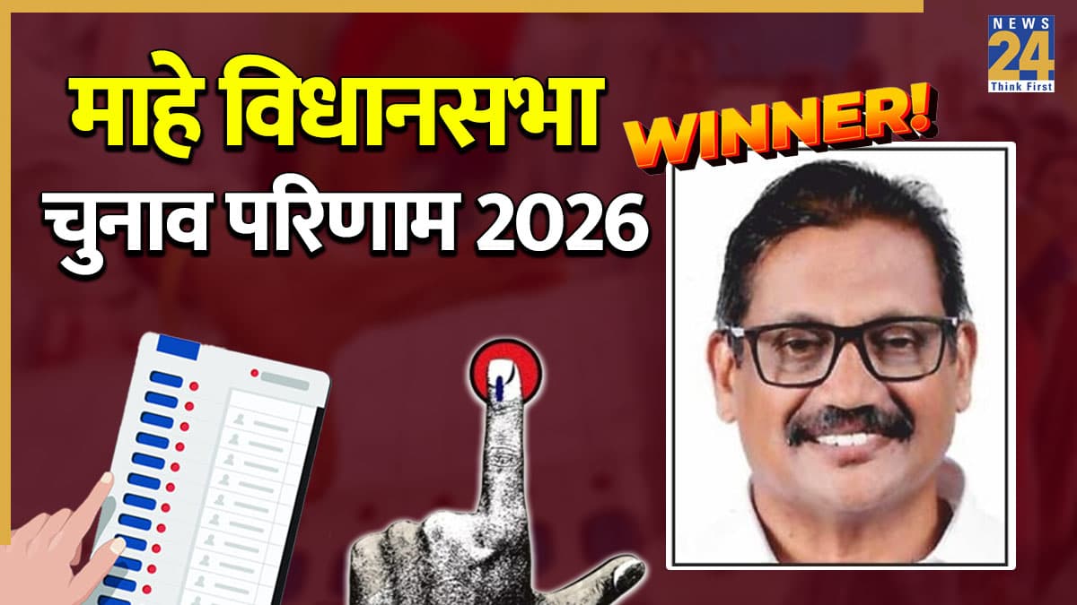 [Vote Counting] Mahe Election Result | माहे विधानसभा चुनाव परिणाम 2026: निर्दलीय उम्मीदवार Ashok Kumar ने मारी बाजी, BJP-कांग्रेस के उम्मीदवारों को दी मात