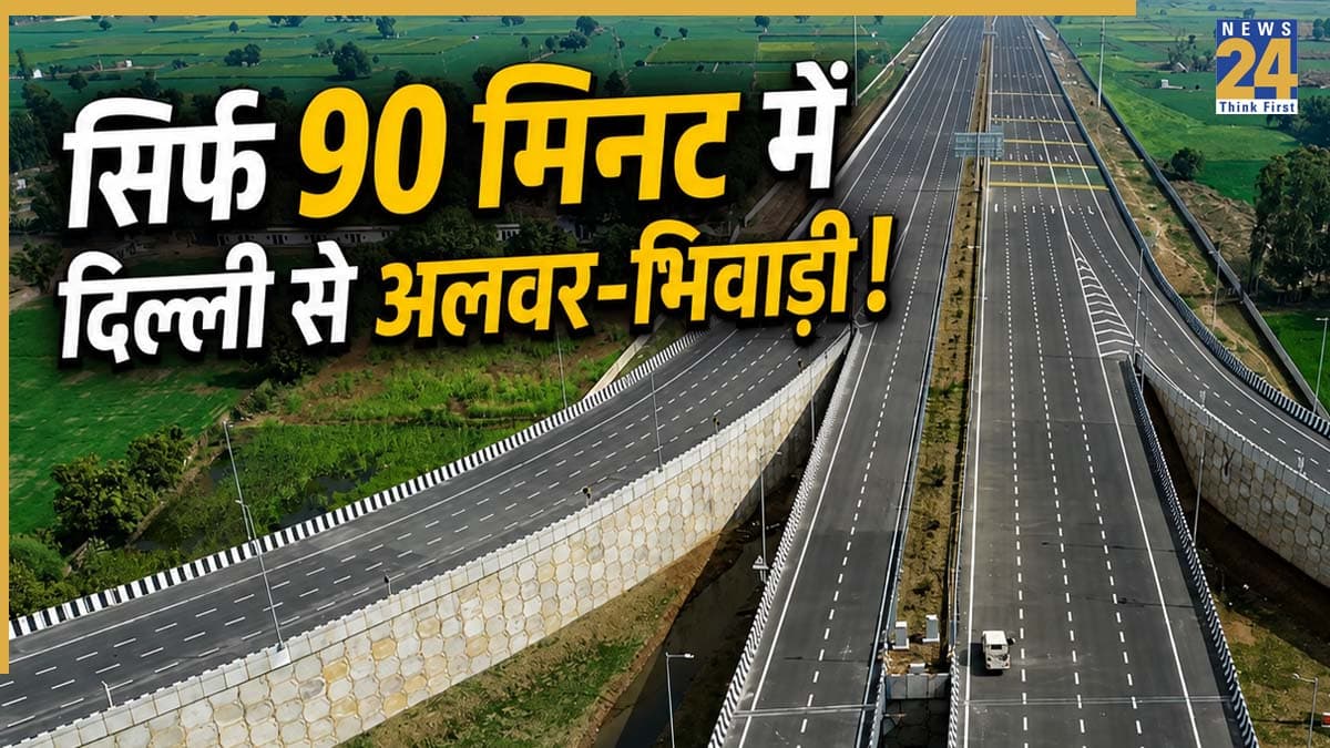 सिर्फ 90 मिनट में दिल्ली से अलवर-भिवाड़ी! एक्सप्रेसवे और रैपिड रेल ने इन बड़े शहरों का सफर किया आसान