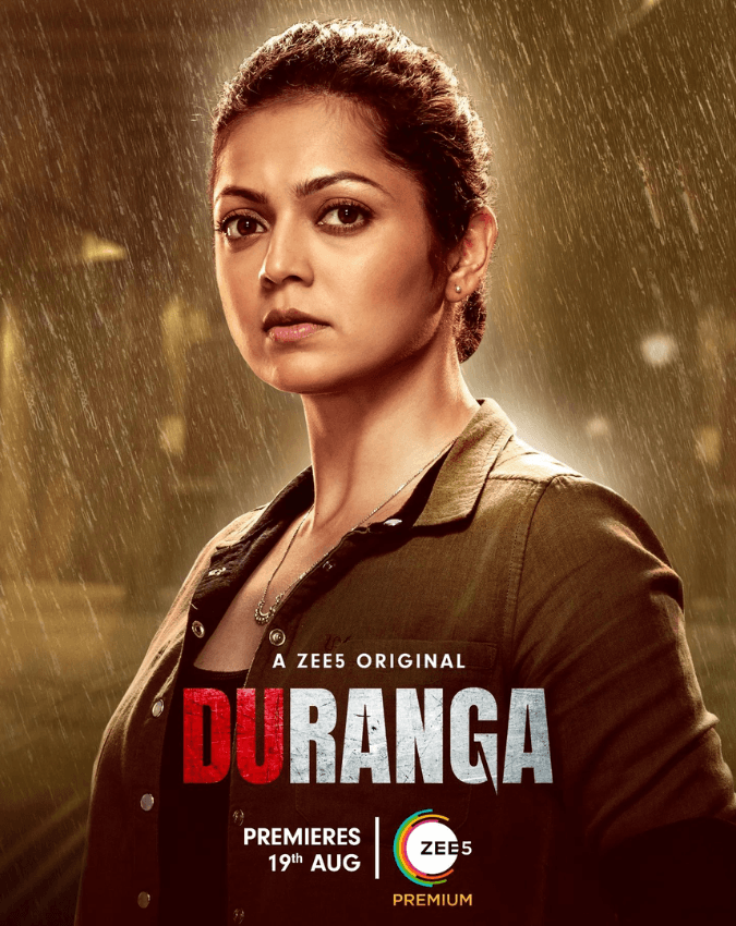 दुरंगा