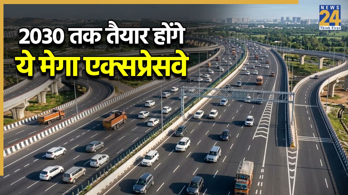 Upcoming Expressway: 2030 तक तैयार होंगे ये मेगा एक्सप्रेसवे, दिल्ली से कटरा और चेन्नई से नासिक का सफर होगा सुपरफास्ट; बदल जाएगी देश की सूरत