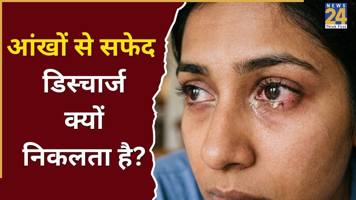 गर्मी में आंखें लाल रहती हैं? इग्नोर किया तो जा सकती है रोशनी, तुरंत चेक करें ये 5 लक्षण
